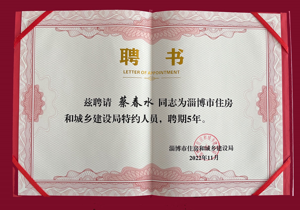 1673052859773481.jpg 聘書1.jpg